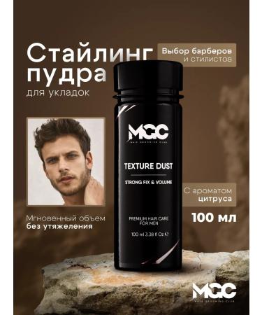 Male Grooming Club Powder for hair volume at the roots male