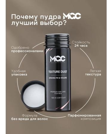 Male Grooming Club Powder for hair volume at the roots male - Buy Online on GoSupps.com