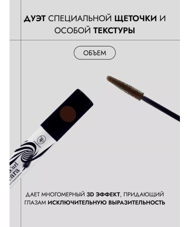 TF Cosmetics Dark brown mascara ctm24 - Buy Online on GoSupps.com