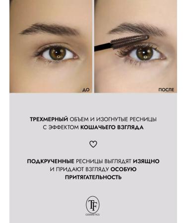 TF Cosmetics Dark brown mascara ctm24 - Buy Online on GoSupps.com
