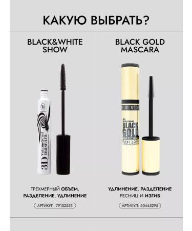 TF Cosmetics Dark brown mascara ctm24 - Buy Online on GoSupps.com