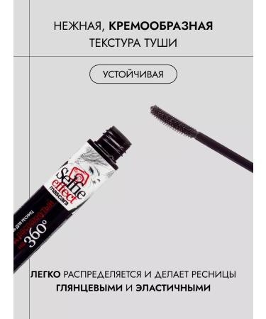 TF Cosmetics Selfi Effect Mascara eyelashes black color - Buy Online on GoSupps.com