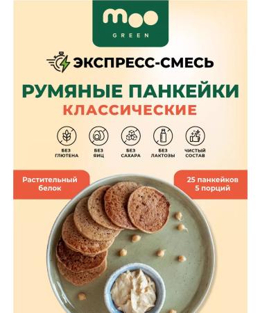 MOOGREEN A mixture for baking pancakes without gluten is useful 250g - Buy Online on GoSupps.com