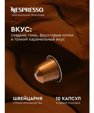 Nespresso For coffee machine Nonspresso Original Blend Livanto - Buy Online on GoSupps.com
