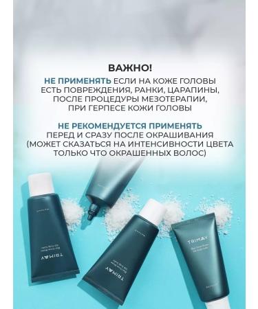 Trimay Piling for scalp and hair from dandruff 180 ml - Buy Online on GoSupps.com