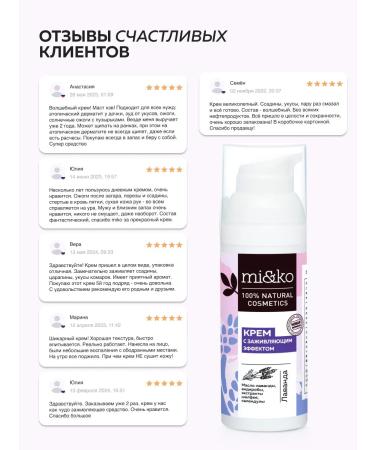 mi&ko Healing cream from lavender burns 100ml - Buy Online on GoSupps.com