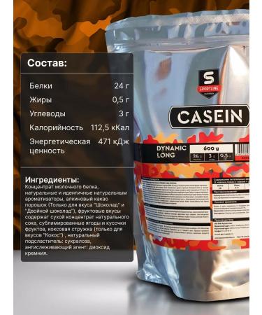 SportLine Nutrition Dynamic Long Casein Protein 600 gr. Protein casein - Buy Online on GoSupps.com