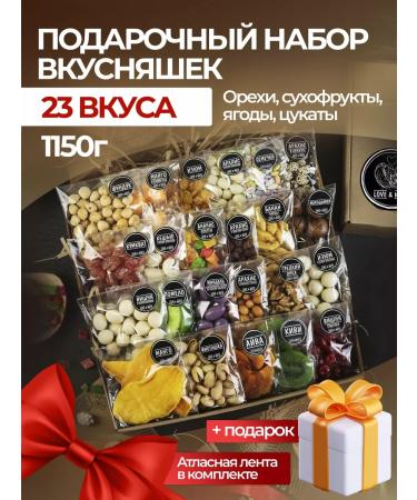 love & nuts Nuts dried fruits Gift set of delicious and sweets 23V1