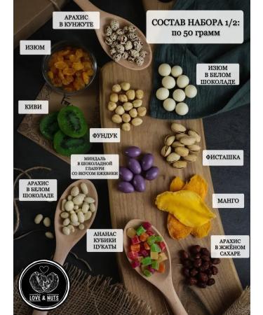 love & nuts Nuts dried fruits Gift set of delicious and sweets 23V1 - Buy Online on GoSupps.com