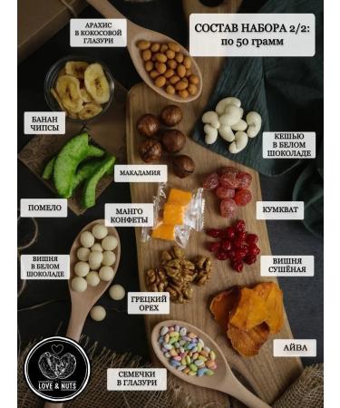 love & nuts Nuts dried fruits Gift set of delicious and sweets 23V1 - Buy Online on GoSupps.com