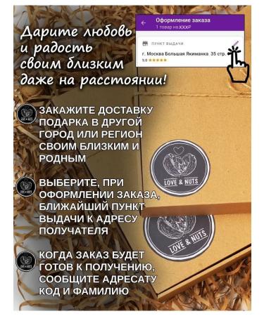 love & nuts Nuts dried fruits Gift set of delicious and sweets 23V1 - Buy Online on GoSupps.com