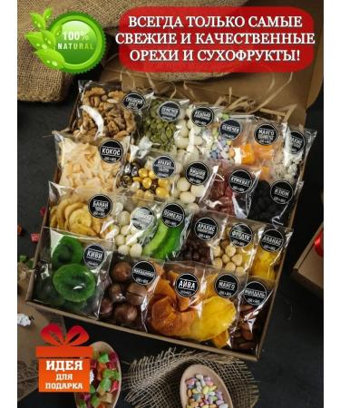 love & nuts Nuts dried fruits Gift set of delicious and sweets 22V1 - Buy Online on GoSupps.com