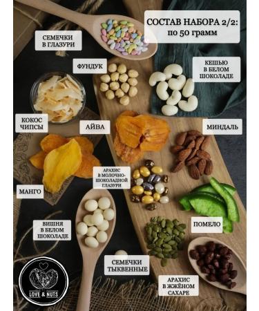 love & nuts Nuts dried fruits Gift set of delicious and sweets 22V1 - Buy Online on GoSupps.com