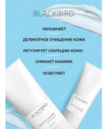 BlackBird Delicate cleansing remedy for washing - Buy Online on GoSupps.com