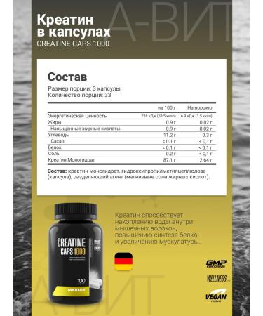 Creatine Monohydrate in Maxler capsules Creatine Caps 100 caps - Buy Online on GoSupps.com