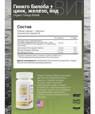 maxler Ginkgo Biloba Ginkgo Biloba 120 mg for memory - Buy Online on GoSupps.com