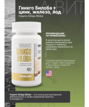 maxler Ginkgo Biloba Ginkgo Biloba 120 mg for memory - Buy Online on GoSupps.com