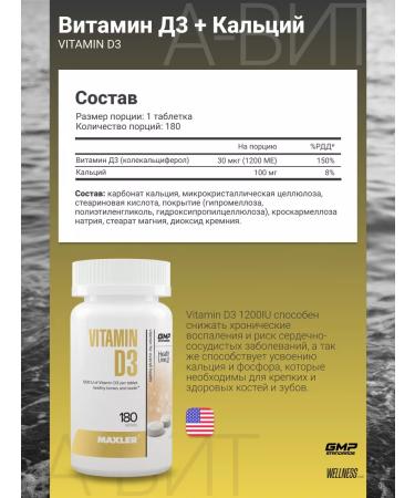 Maxler Vitamin D3 D3 1200 IU tablets - Buy Online on GoSupps.com