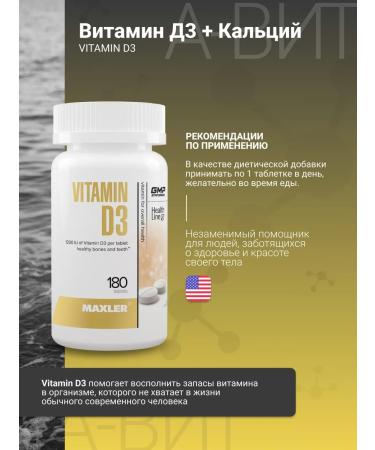 Maxler Vitamin D3 D3 1200 IU tablets - Buy Online on GoSupps.com