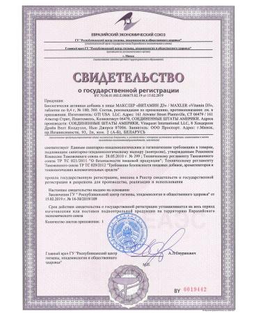 Maxler Vitamin D3 D3 1200 IU tablets - Buy Online on GoSupps.com