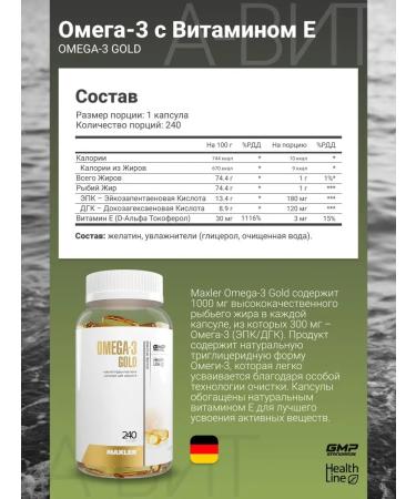 Maxler Fisheries Omega 3 and Vitamin E Omega-3 Gold - Buy Online on GoSupps.com