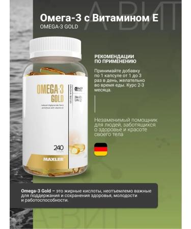 Maxler Fisheries Omega 3 and Vitamin E Omega-3 Gold - Buy Online on GoSupps.com