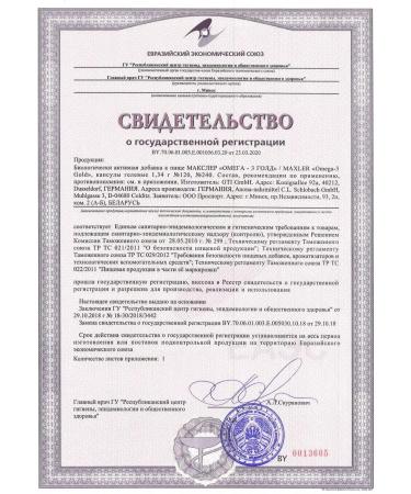 Maxler Fisheries Omega 3 and Vitamin E Omega-3 Gold - Buy Online on GoSupps.com