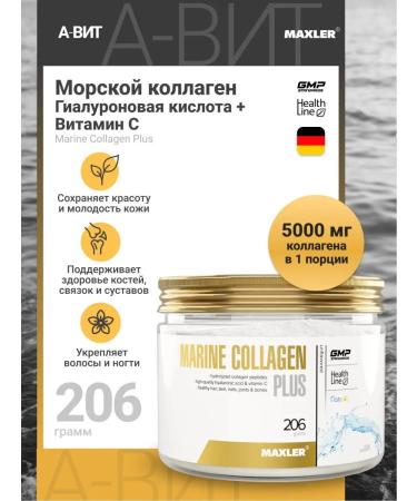 maxler Sea collagen in powder hyaluronic acid vitamin C