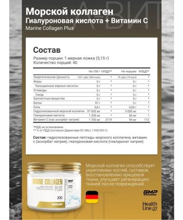 maxler Sea collagen in powder hyaluronic acid vitamin C - Buy Online on GoSupps.com
