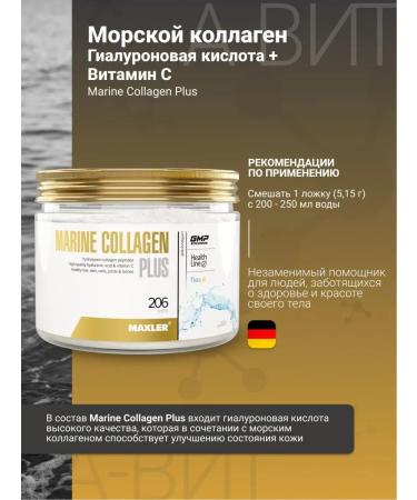 maxler Sea collagen in powder hyaluronic acid vitamin C - Buy Online on GoSupps.com