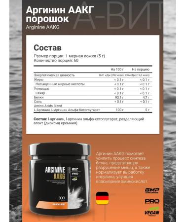 Arginine AAKG Powder Maxler Arginine AAKG 300 gr. - Buy Online on GoSupps.com