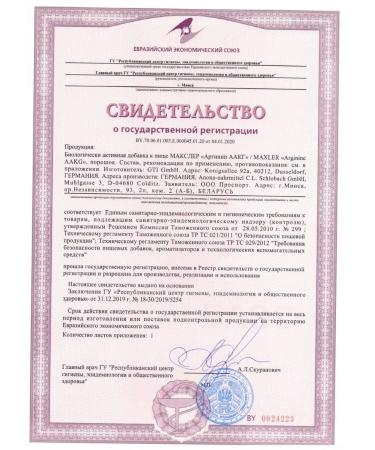 Arginine AAKG Powder Maxler Arginine AAKG 300 gr. - Buy Online on GoSupps.com