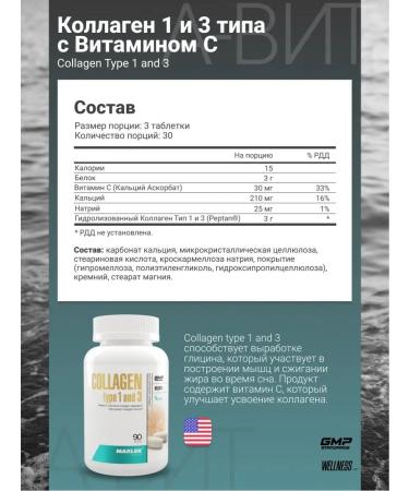 maxler Collagen hydrolyzed tablets 1 and 3 types of vitamin C - Buy Online on GoSupps.com