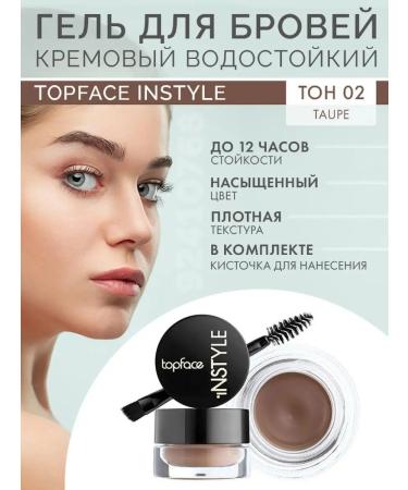 TopFace PT551 Eyebrow gel waterproof Instyle tone 02 Taupe