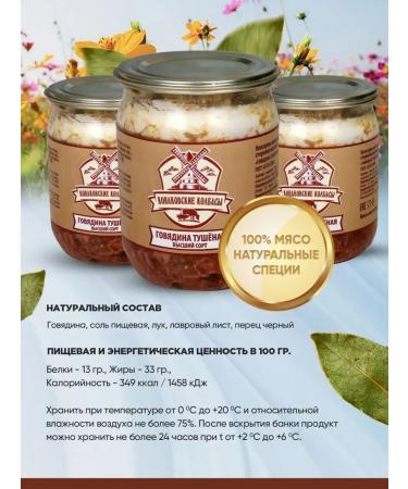 Konakovo sausages Stewed beef GOST 6 pcs - Buy Online on GoSupps.com