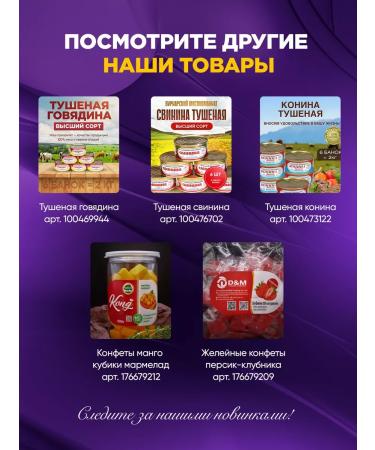 Konakovo sausages Stewed beef GOST 6 pcs - Buy Online on GoSupps.com