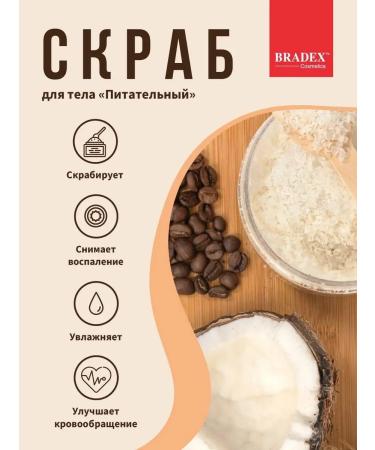 Bradex Cosmetics Body scrub with oils for arms and legs of salt - Buy Online on GoSupps.com