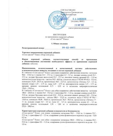 Apicenna Stop cystitis plus Zhev. table. For dogs - Buy Online on GoSupps.com