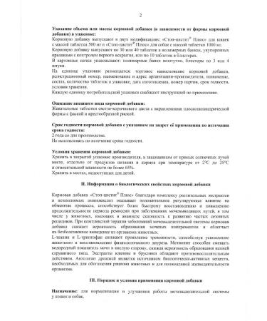 Apicenna Stop cystitis plus Zhev. table. For dogs - Buy Online on GoSupps.com