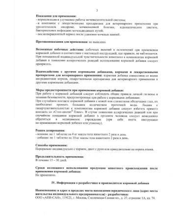 Apicenna Stop cystitis plus Zhev. table. For dogs - Buy Online on GoSupps.com