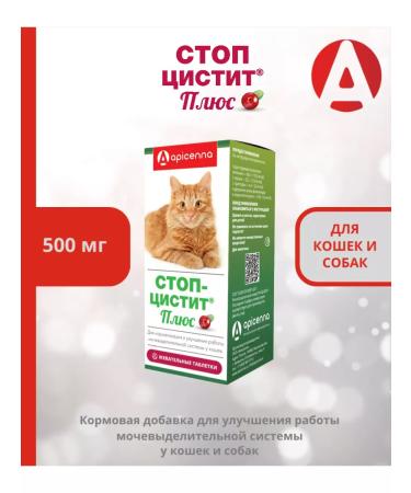 Apicenna Stop cystitis plus for cats