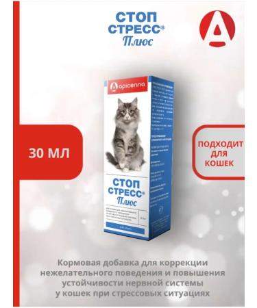 Apicenna Stop stress plus suspension for cats 30 ml
