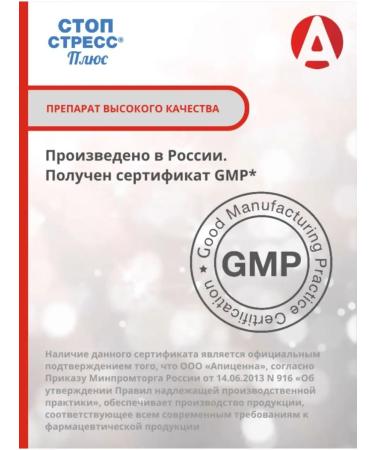 Apicenna Stop stress plus suspension for dogs - Buy Online on GoSupps.com