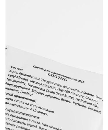 Lucky Master Composition for lamination of eyelashes and eyebrows No. 1 lifting - Buy Online on GoSupps.com