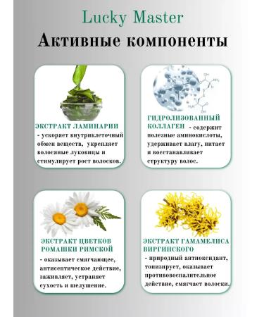 Lucky Master Botox for eyebrows and eyelashes No. 4 Botox - Buy Online on GoSupps.com