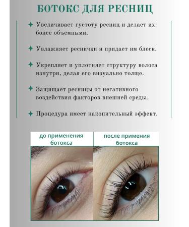 Lucky Master Botox for eyebrows and eyelashes No. 4 Botox - Buy Online on GoSupps.com