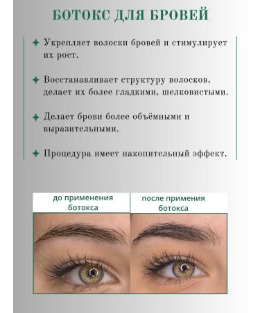 Lucky Master Botox for eyebrows and eyelashes No. 4 Botox - Buy Online on GoSupps.com