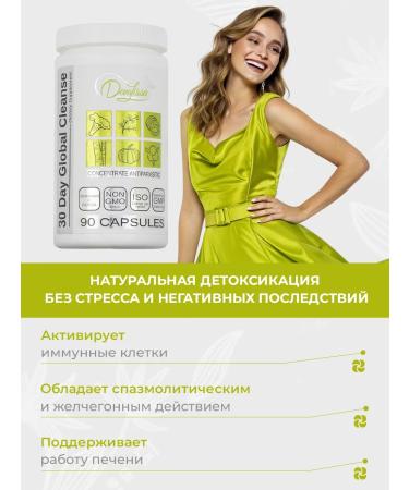 SLIM&Lite Antiparasitic complex Vitamins for cleansing - Buy Online on GoSupps.com