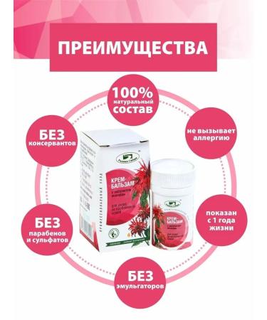 Springs of Siberia Cream-balm with monardial extract 20 g - Buy Online on GoSupps.com