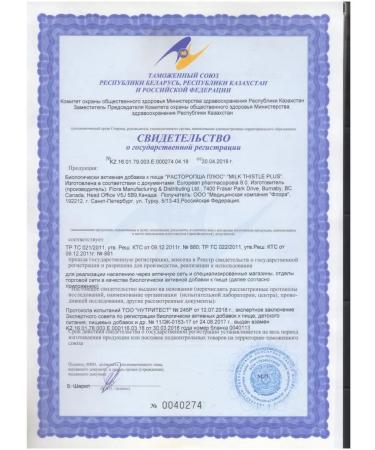 FMD Protect the liver from drug toxins. Made in Canada - Buy Online on GoSupps.com